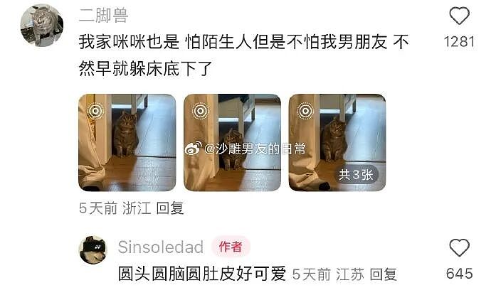 【爆笑】把女朋友的手链送给女同事了,被发现了怎么办?(组图) - 35