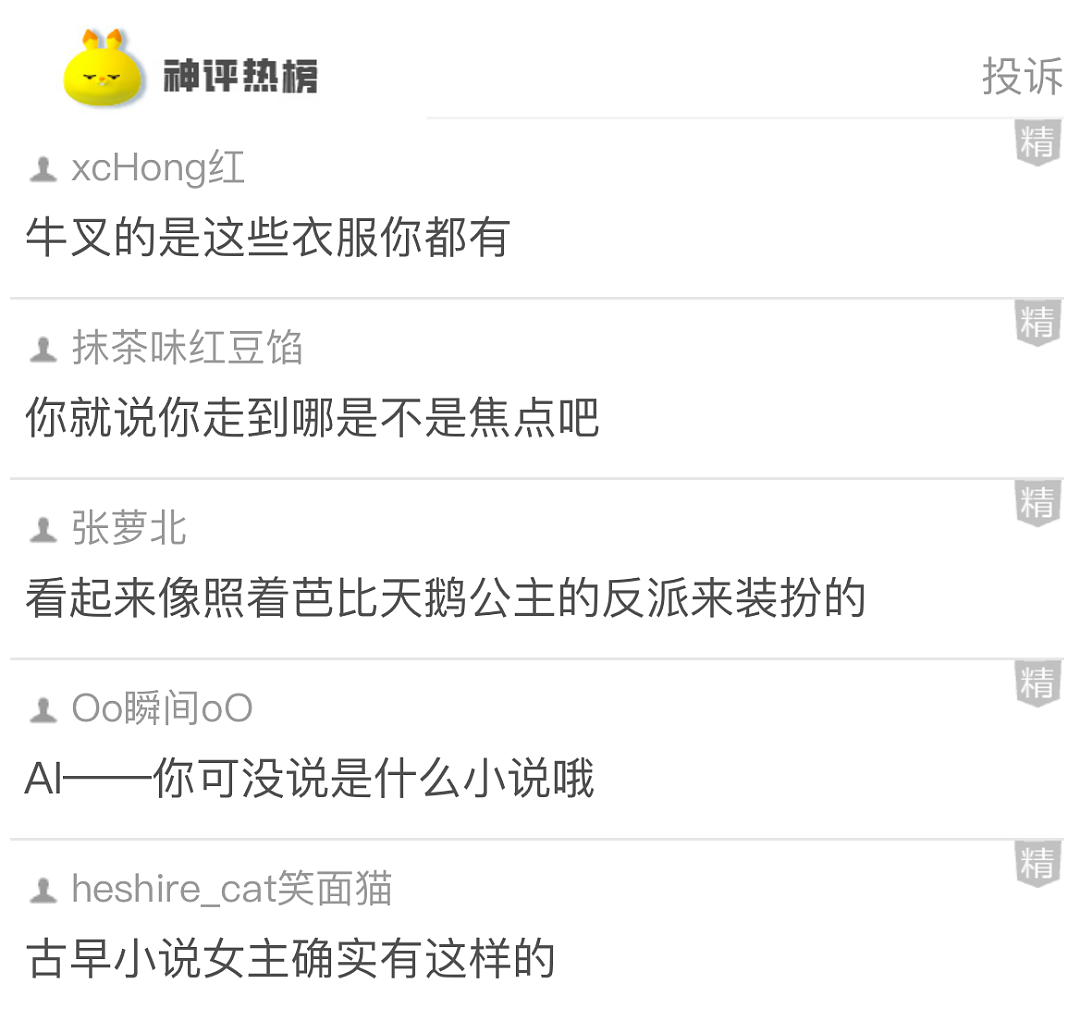 【爆笑】见过蜜桃臀、直角肩,这还是我第一次看“直角屁股”!多少有点夸张了吧...(组图) - 11