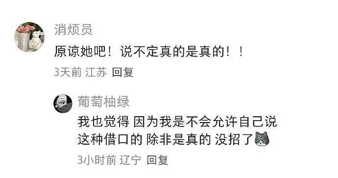 【爆笑】把女朋友的手链送给女同事了,被发现了怎么办?(组图) - 49