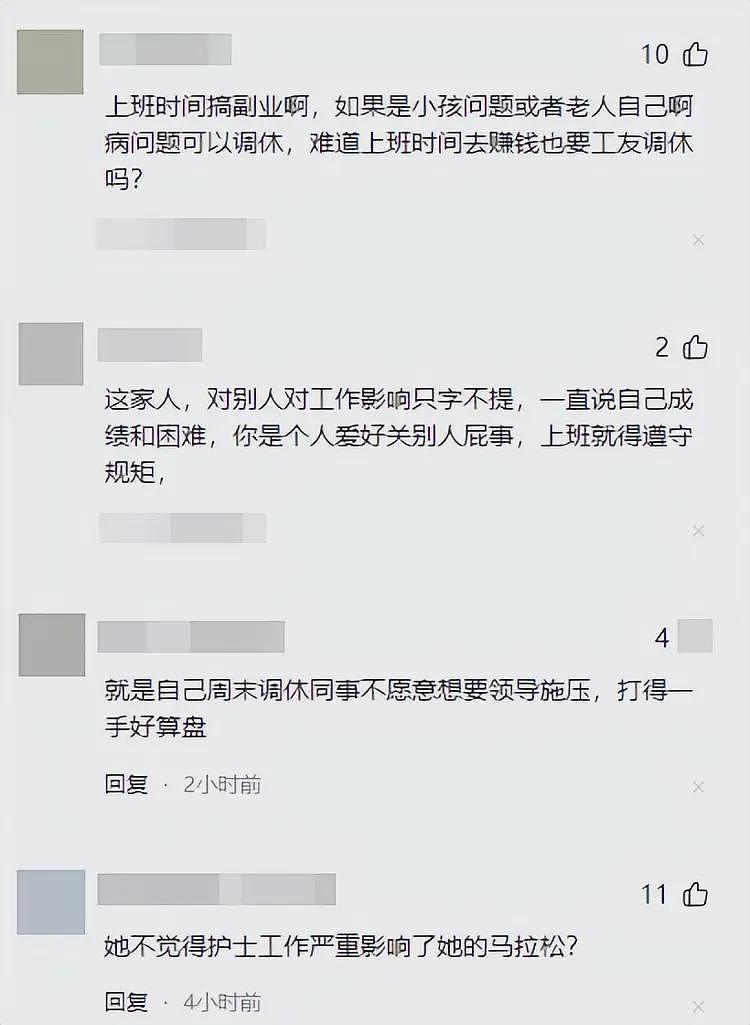 夺冠女护士遭反噬！名声臭了捞金代言没了，丈夫口无遮拦越描越黑（组图） - 20