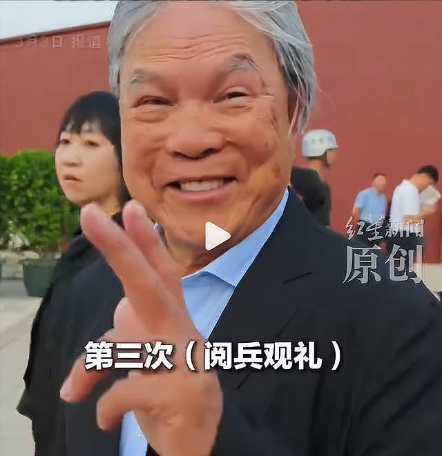 香港名流观礼九三阅兵！霍震霆激动，邝美云低调，张明敏唱中国心（组图） - 3