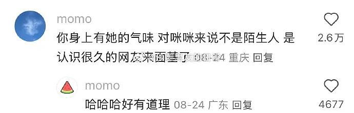 【爆笑】把女朋友的手链送给女同事了,被发现了怎么办?(组图) - 34