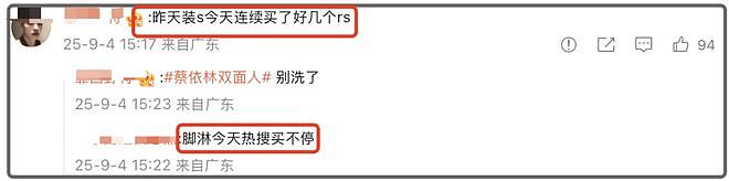 蔡依林又被骂了!九三当天沉默不表态,一过九三狂上热搜炒作(组图) - 8