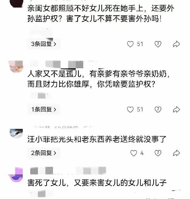 汪小菲拒绝和S妈见面，黄春梅剑指“监护权”，她的目标不是孩子（组图） - 12