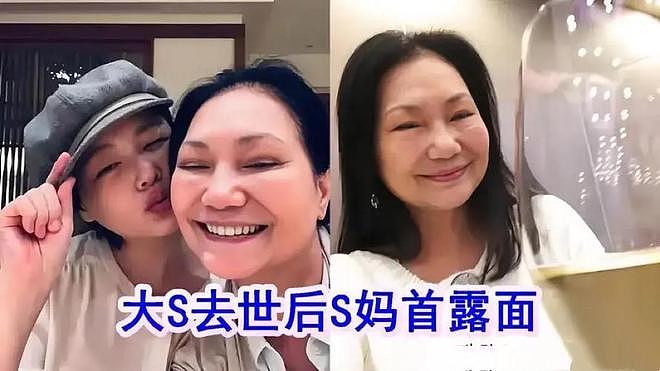 汪小菲拒绝和S妈见面，黄春梅剑指“监护权”，她的目标不是孩子（组图） - 4