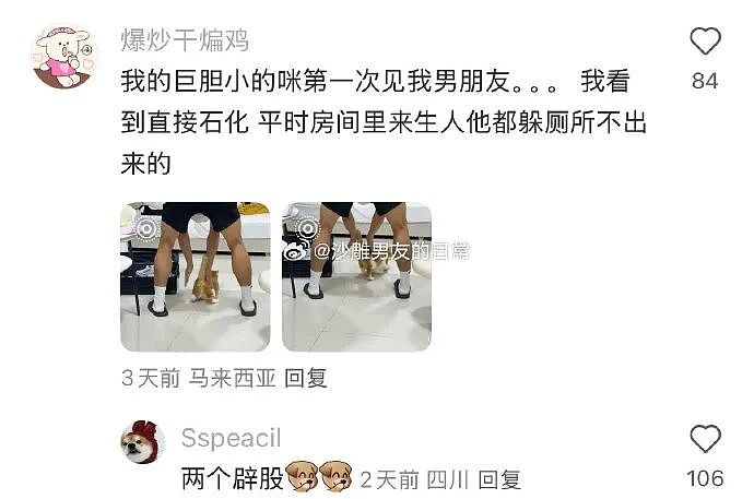 【爆笑】把女朋友的手链送给女同事了,被发现了怎么办?(组图) - 37