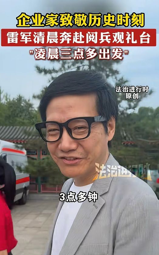 香港名流观礼九三阅兵！霍震霆激动，邝美云低调，张明敏唱中国心（组图） - 27
