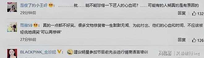 袁姗姗遭遇挫折，38岁“海王”的名与利无法挽救（组图） - 10