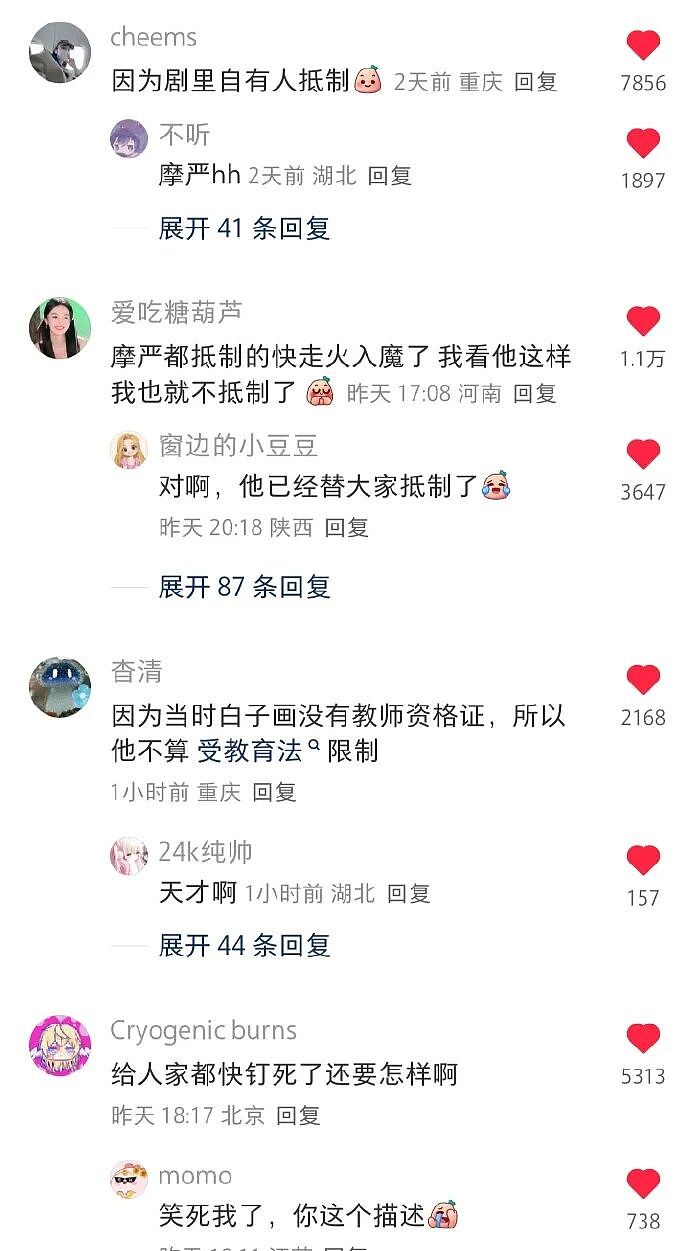 【爆笑】把女朋友的手链送给女同事了,被发现了怎么办?(组图) - 54