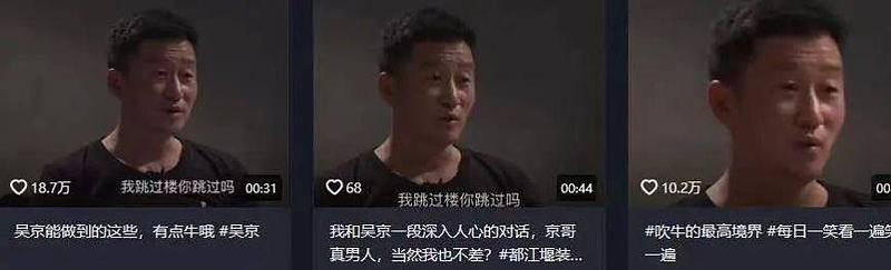 “伪爱国”风波2年，51岁吴京走上了一条下坡路（组图） - 21
