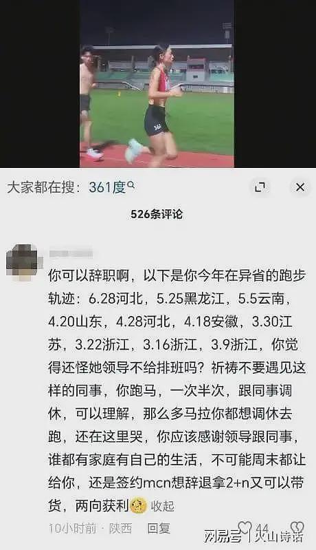 墙倒众人推！张水华被举报了，点醒了80%混迹于职场的“牛马”…（组图） - 4
