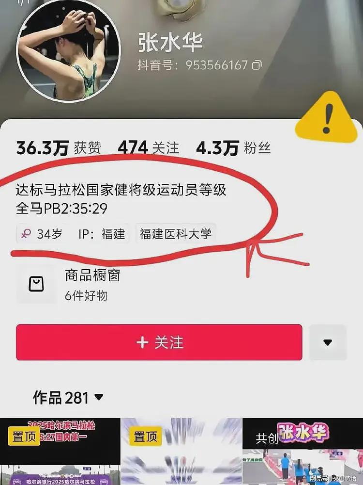 墙倒众人推！张水华被举报了，点醒了80%混迹于职场的“牛马”…（组图） - 2