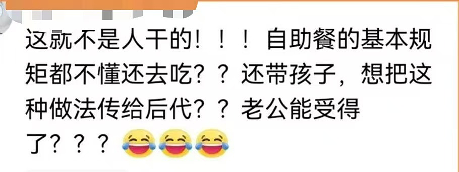 西安酒店“捏鸡蛋姐”被骂上热搜，女儿全程目睹，网友：这是人干的事儿（组图） - 3