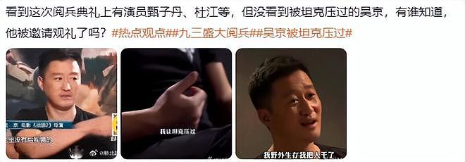 吴京的境况折射多少演员的无奈:时代抛弃你时,连招呼都不会打(组图) - 4