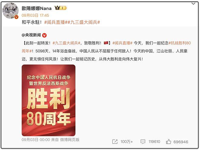蔡依林又被骂了!九三当天沉默不表态,一过九三狂上热搜炒作(组图) - 11