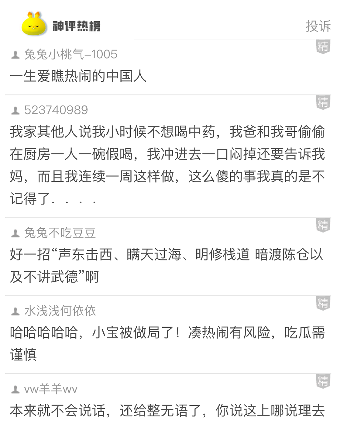 【爆笑】见过蜜桃臀、直角肩,这还是我第一次看“直角屁股”!多少有点夸张了吧...(组图) - 15
