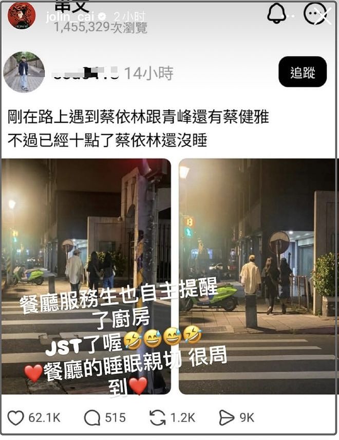 蔡依林又被骂了!九三当天沉默不表态,一过九三狂上热搜炒作(组图) - 7