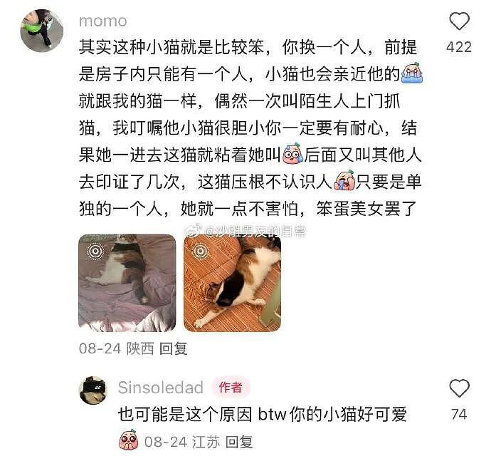 【爆笑】把女朋友的手链送给女同事了,被发现了怎么办?(组图) - 38