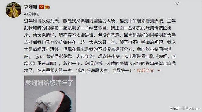 袁姗姗遭遇挫折，38岁“海王”的名与利无法挽救（组图） - 8