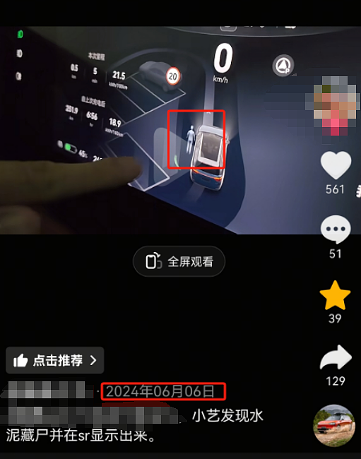 网传汽车雷达能扫描出水泥柱有藏尸？车载雷达画面曝光评论区炸锅！（组图） - 15