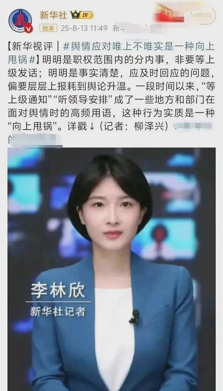 一句“滚出湖北”，新华社撕掉武大遮羞布！是谁在袒护杨景媛？（组图） - 5