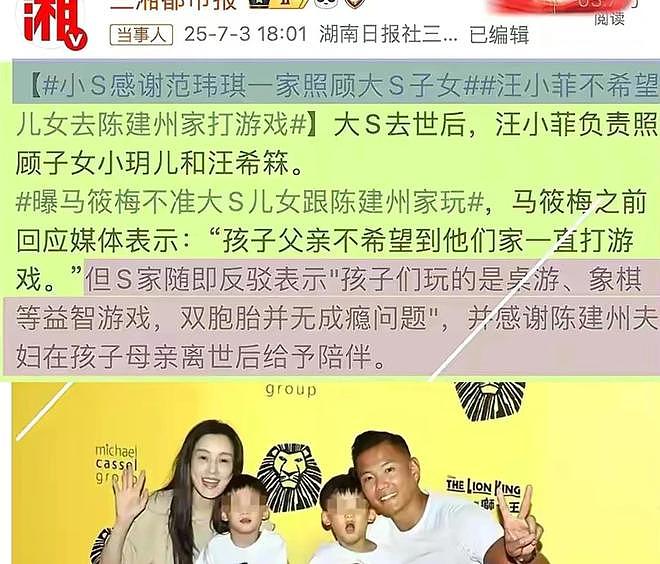 汪小菲拒绝和S妈见面，黄春梅剑指“监护权”，她的目标不是孩子（组图） - 10