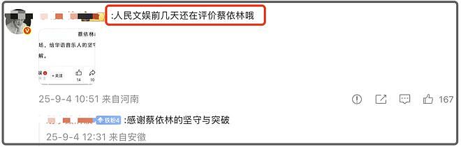 蔡依林又被骂了!九三当天沉默不表态,一过九三狂上热搜炒作(组图) - 10
