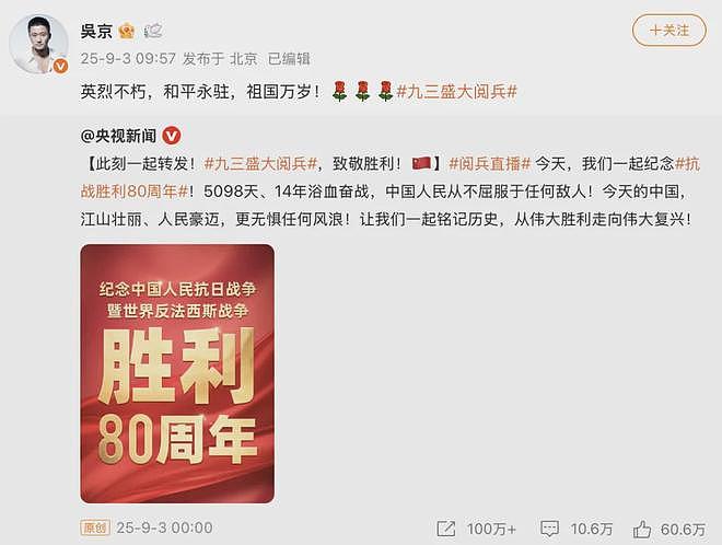 坦克真没有后视镜！九三当天吴京评论区太热闹，8年前梗一语成谶（组图） - 2