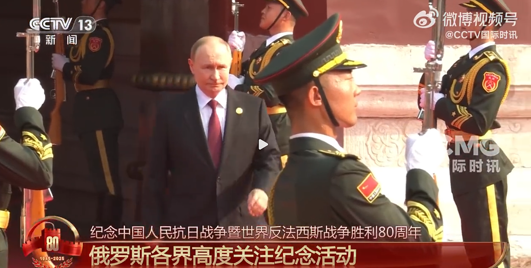 外国记者看阅兵后忍不住哭了：多希望过上像中国人一样的生活！网友感叹：不愧是中国，真帅啊（组图） - 5