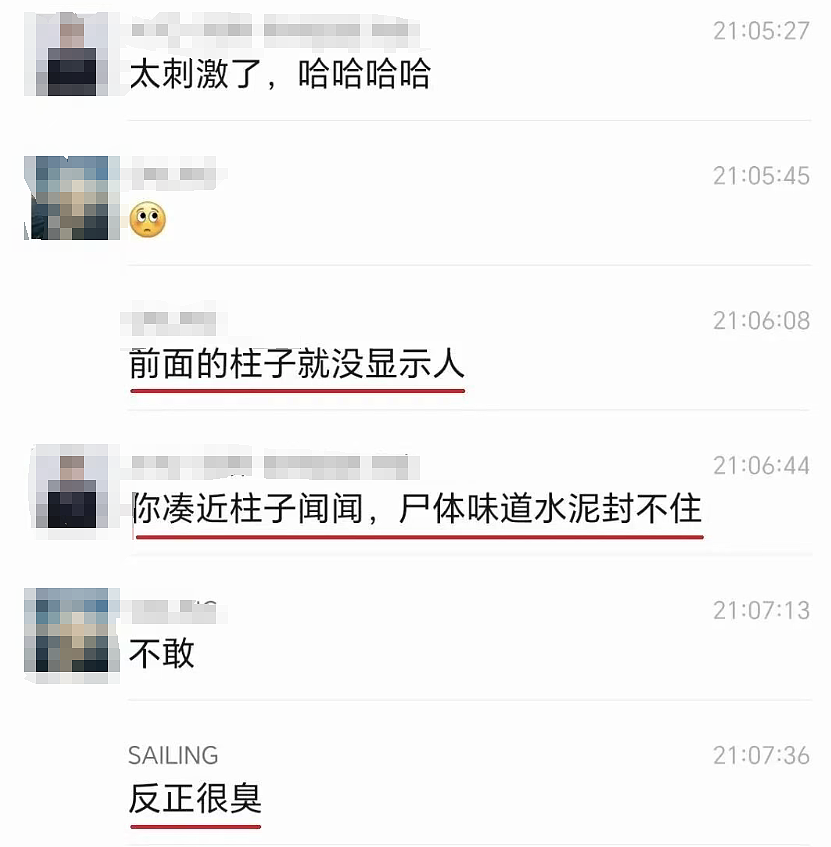 网传汽车雷达能扫描出水泥柱有藏尸？车载雷达画面曝光评论区炸锅！（组图） - 5