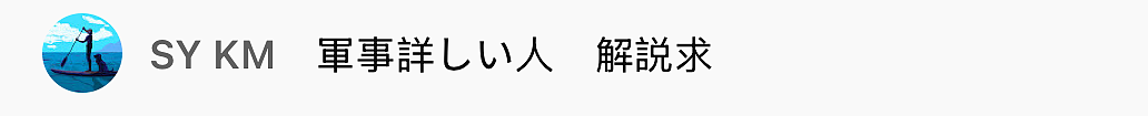 日本网友在线看完了中国93阅兵后，他们竟这样说…（组图） - 19