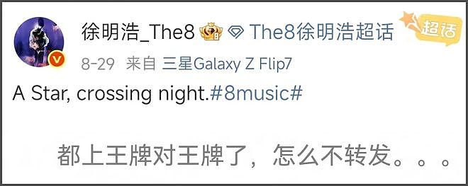 网友拉表！欧阳娜娜转发缺席评论区沦陷，周杰伦蔡依林也遭质问（组图） - 26