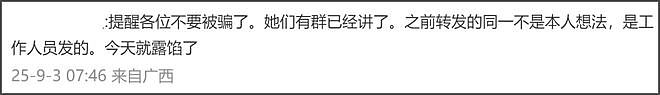 网友拉表！欧阳娜娜转发缺席评论区沦陷，周杰伦蔡依林也遭质问（组图） - 41