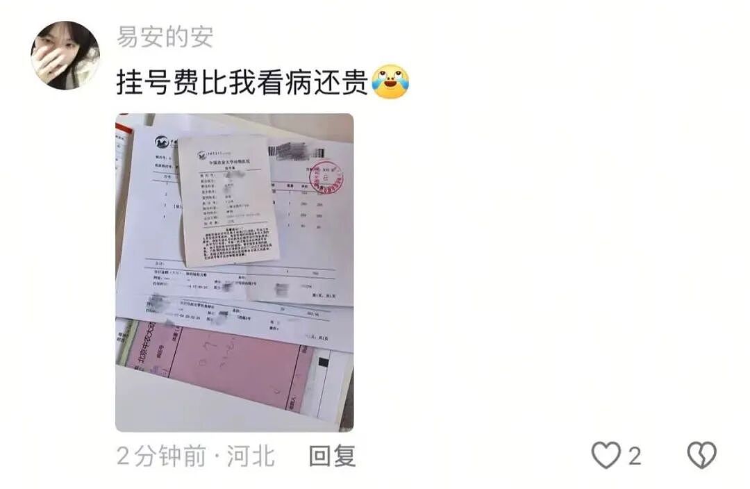 新型“销金窟”，捞了中国人3000亿？（组图） - 6