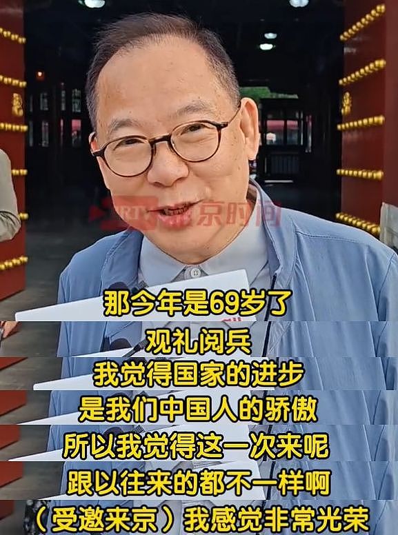 香港名流观礼九三阅兵！霍震霆激动，邝美云低调，张明敏唱中国心（组图） - 16