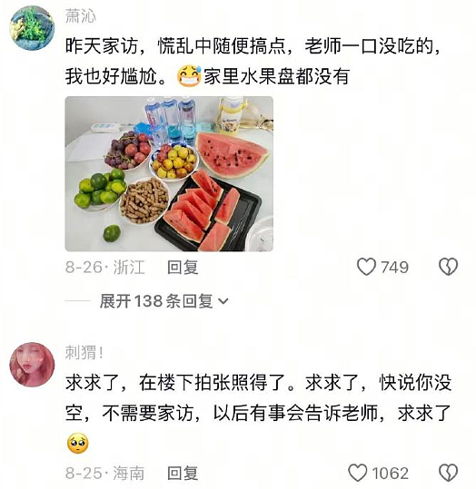 【爆笑】把女朋友的手链送给女同事了,被发现了怎么办?(组图) - 29