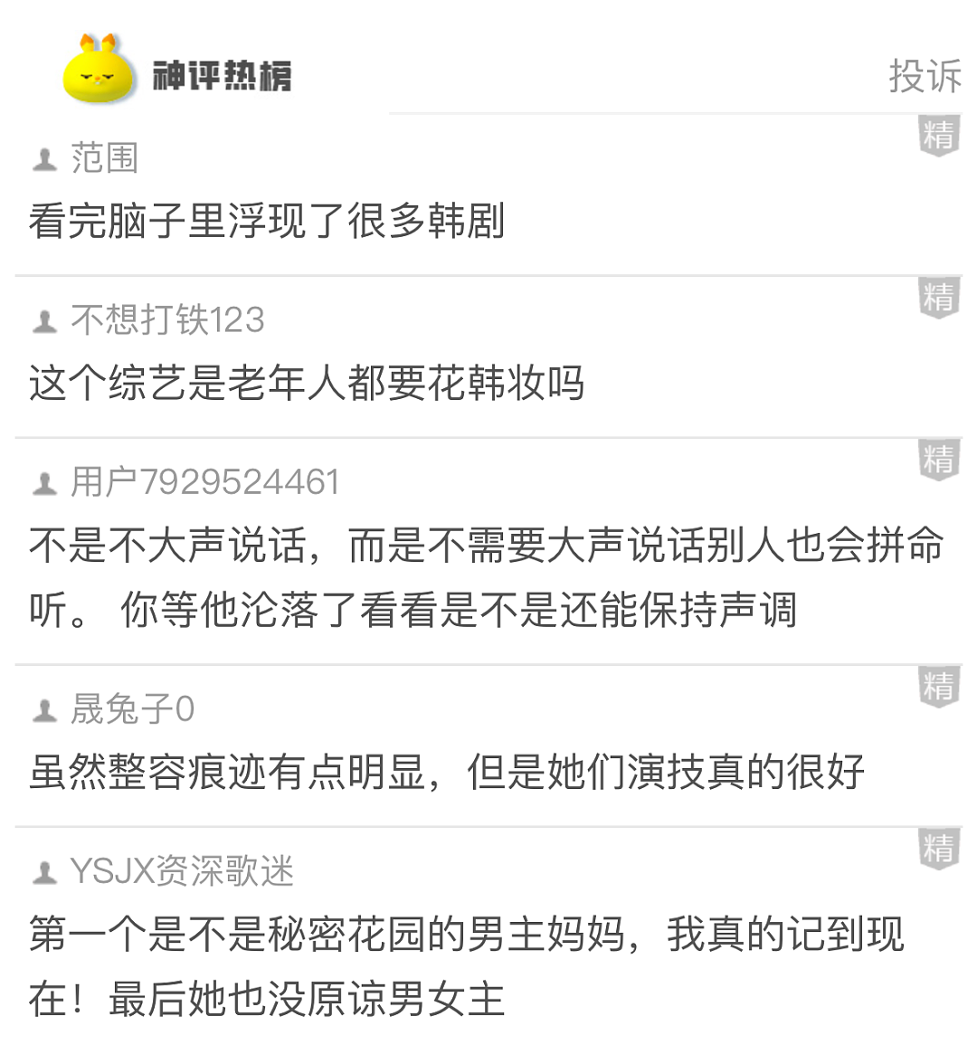 【爆笑】见过蜜桃臀、直角肩,这还是我第一次看“直角屁股”!多少有点夸张了吧...(组图) - 30