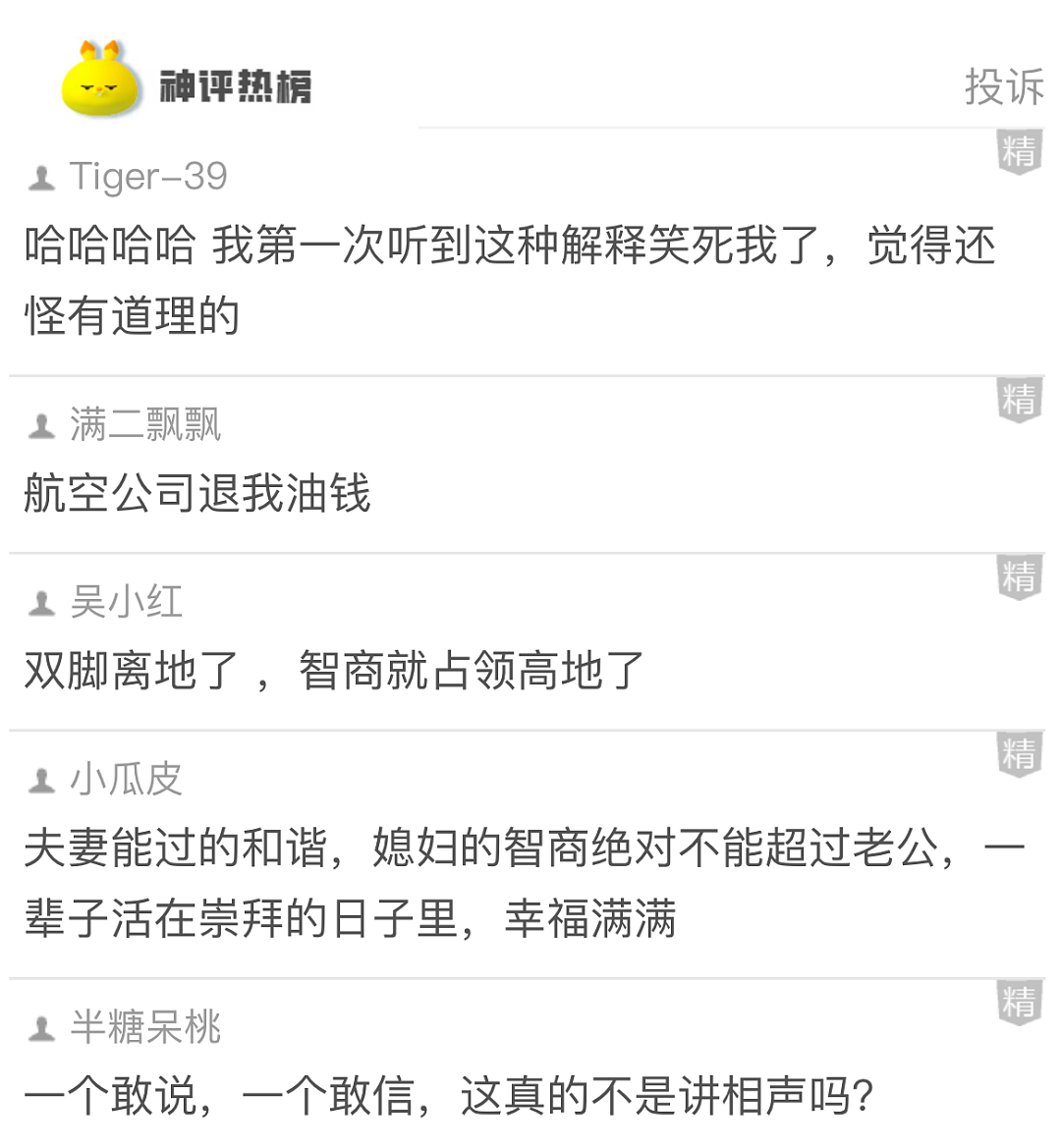 【爆笑】见过蜜桃臀、直角肩,这还是我第一次看“直角屁股”!多少有点夸张了吧...(组图) - 20