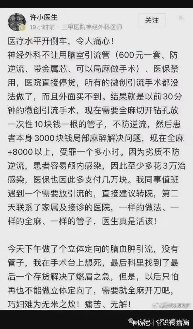 进口医疗器械的消失，比进口药的消失更令人担忧（组图） - 1