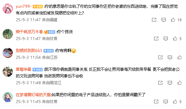 【爆笑】把女朋友的手链送给女同事了,被发现了怎么办?(组图) - 5