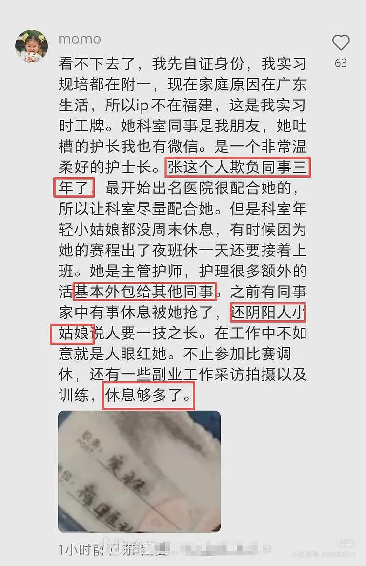 夺冠女护士遭反噬！名声臭了捞金代言没了，丈夫口无遮拦越描越黑（组图） - 7