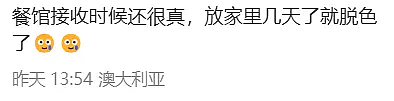全澳华人警惕！多地华人商户遭遇假钞骗局！已有大量店主中招，损失惨重！（组图） - 3