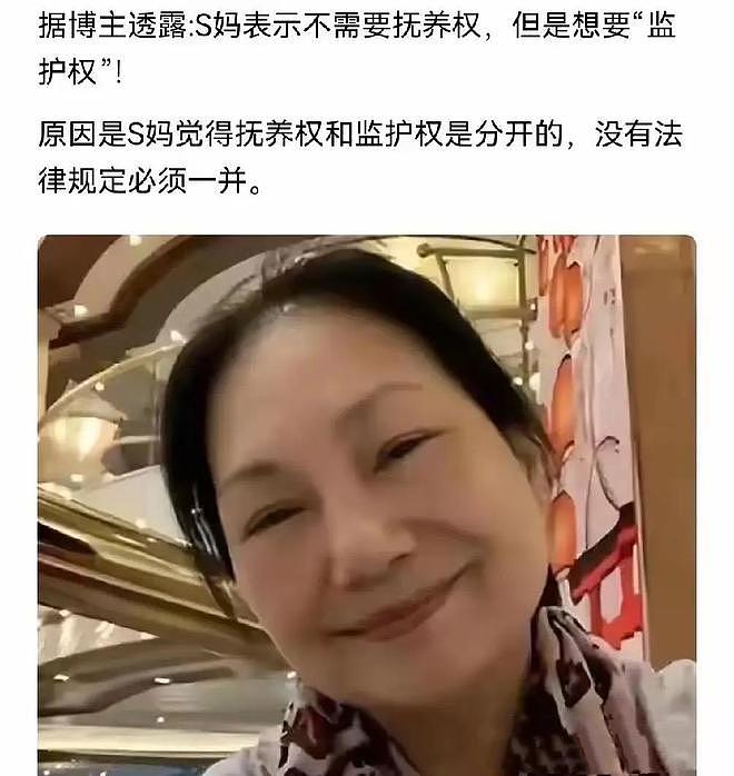 汪小菲拒绝和S妈见面，黄春梅剑指“监护权”，她的目标不是孩子（组图） - 6