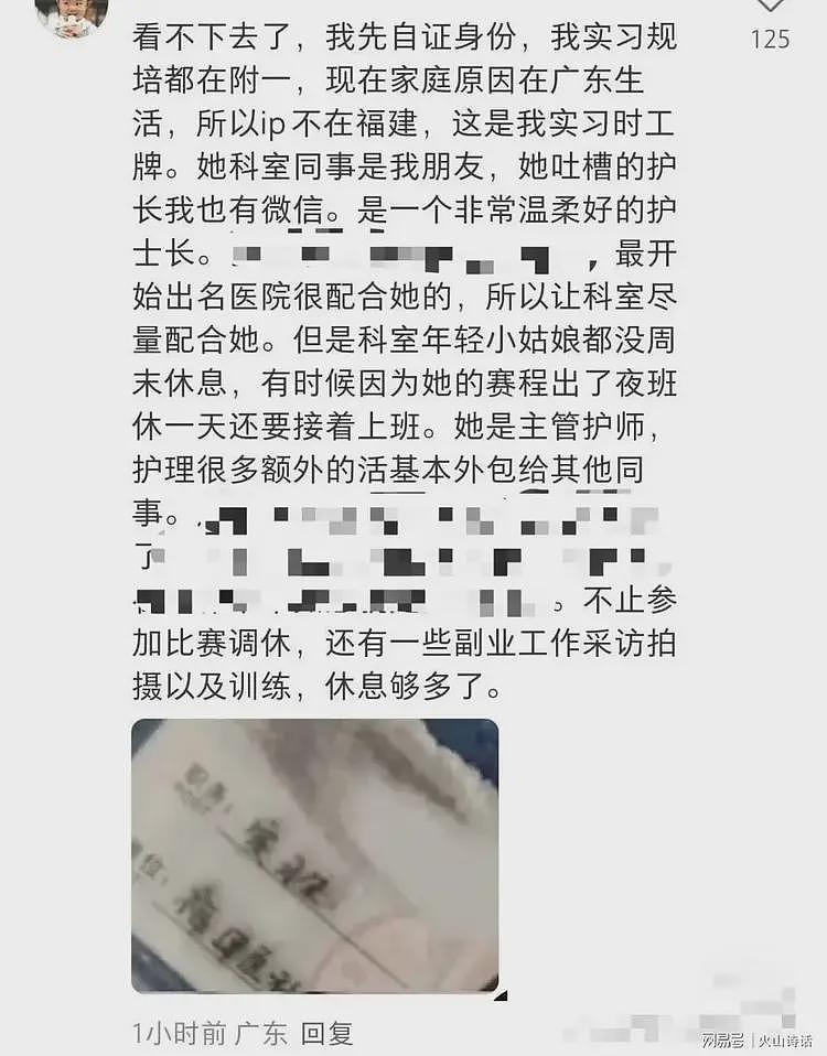 墙倒众人推！张水华被举报了，点醒了80%混迹于职场的“牛马”…（组图） - 5
