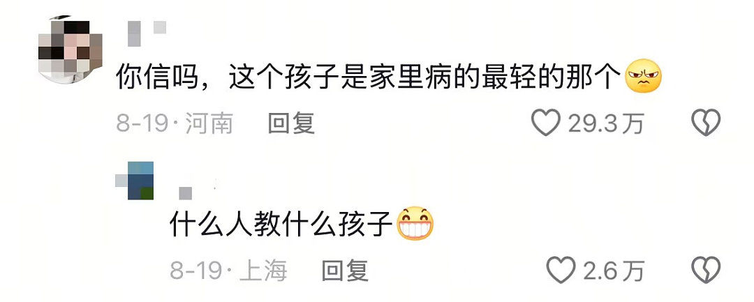 西安酒店“捏鸡蛋姐”被骂上热搜，女儿全程目睹，网友：这是人干的事儿（组图） - 10