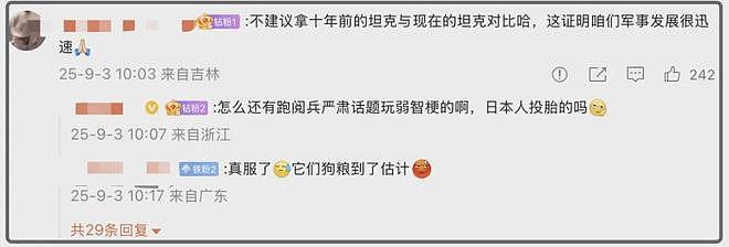 坦克真没有后视镜！九三当天吴京评论区太热闹，8年前梗一语成谶（组图） - 9