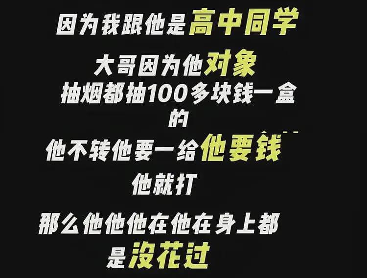 河北遭家暴死亡女子同学曝其一要钱就打，生前向自己借50元，金某圈曝光太扎心（组图） - 3