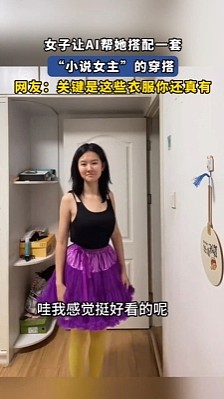【爆笑】见过蜜桃臀、直角肩,这还是我第一次看“直角屁股”!多少有点夸张了吧...(组图) - 9