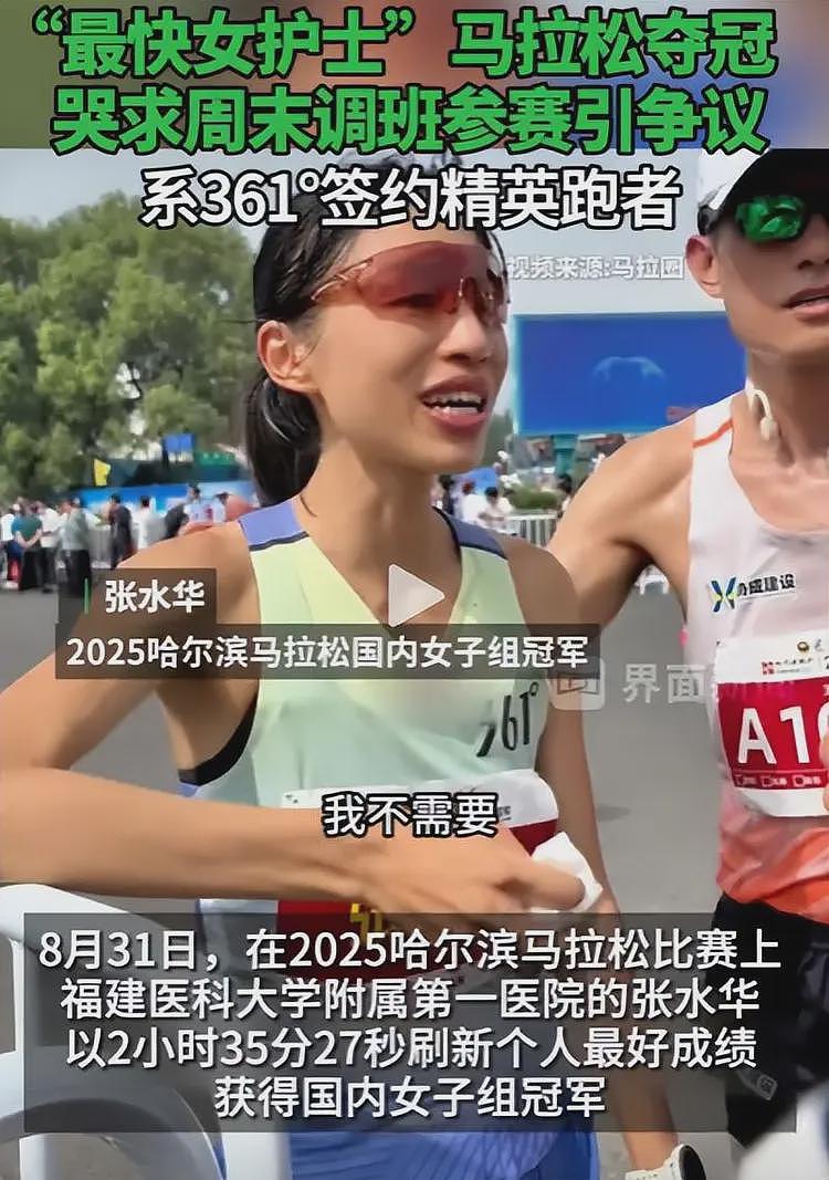 夺冠女护士遭反噬！名声臭了捞金代言没了，丈夫口无遮拦越描越黑（组图） - 15