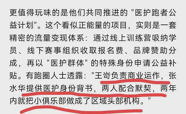 夺冠女护士遭反噬！名声臭了捞金代言没了，丈夫口无遮拦越描越黑（组图） - 19
